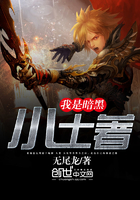 我是暗黑小土著在線閱讀