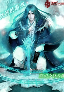 終湮