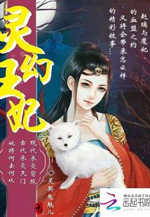 靈幻王妃