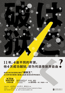 破狱