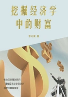 励志必读书:挖掘经济学中的财富在线阅读
