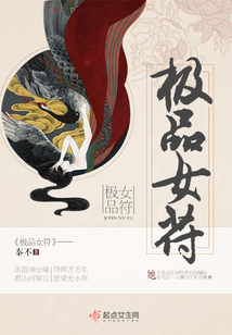 極品女符
