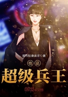 極品超級兵王在線閱讀