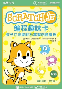 ScratchJr編程趣味卡:孩子們也能輕松掌握創意編程
