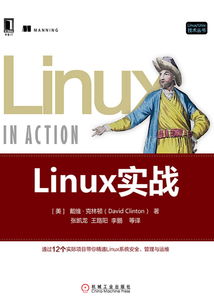 Linux實(shí)戰(zhàn)