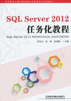 SQL Server 2012任务化教程在线阅读