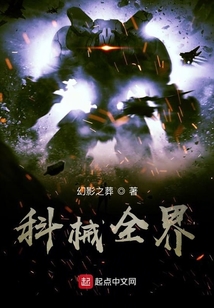 全界战争