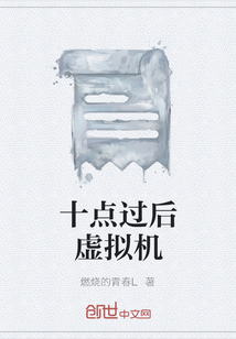 十点过后虚拟机