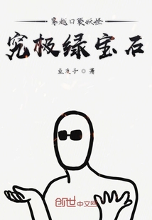 穿越口袋妖怪究極綠寶石