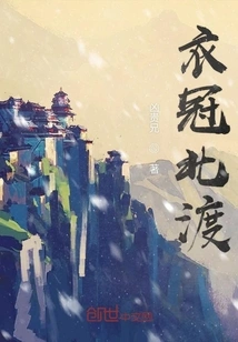 Traveling to the North in Clothes