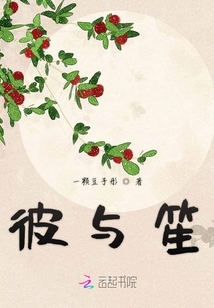 彼与笙