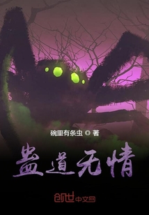蠱先人