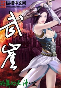 武崖