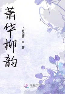 Xiao Hua Liu Yun