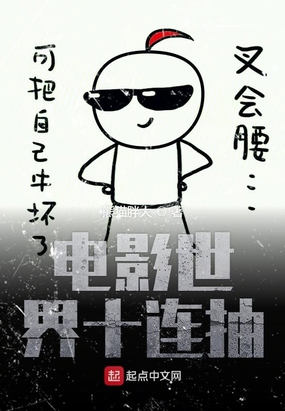 电影世界十连抽在线阅读