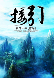 接引