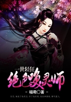 絕色喚靈師在線閱讀