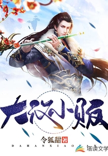 大漢小販