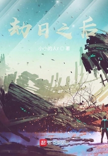 劫日之后