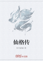 仙格传在线阅读