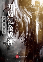 領(lǐng)主游戲：開局氪金成神在線閱讀