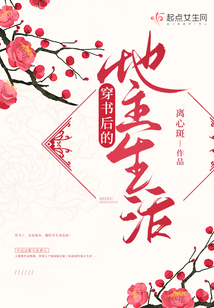 穿書后的地主生活