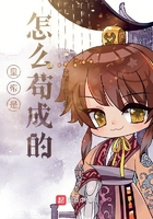 皇帝是怎么茍成的在線閱讀