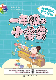一年級的小蜜蜜：女學霸的學習妙招