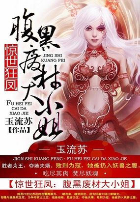 她在古代超甜的在线阅读