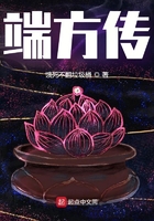 端方傳在線閱讀