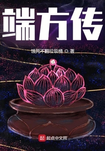 端方傳