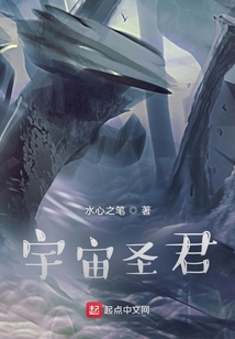 宇宙圣君