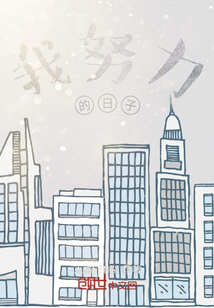 還沒舊的時光