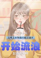 沒考上大學我只能從諸天開始流浪在線閱讀