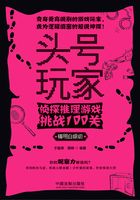 头号玩家：侦探推理游戏挑战100关（精明白银级）在线阅读