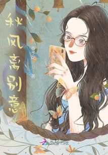 秋風離別意