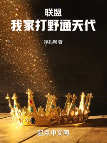 聯盟：我家打野通天代