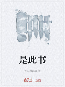 是此書