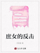 庶女的反擊在線閱讀