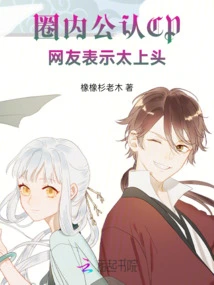 Cp Recognized in the Circle: Netizens Said it Was Too Arrogant