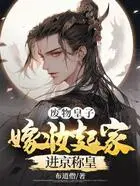 废物皇子:嫁妆起家进京称皇在线阅读