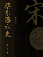 蔡东藩六史:宋在线阅读