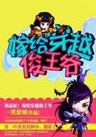 極品妃：嫁給穿越俊王爺在線閱讀