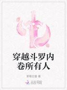 穿越斗罗内卷所有人在线阅读