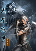武道修羅在線閱讀