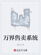 万界售卖系统在线阅读