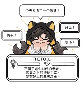 [诡秘之主]邪神养成模拟器在线阅读
