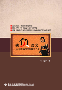 我負語文