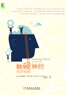 觸碰神經：我即我腦