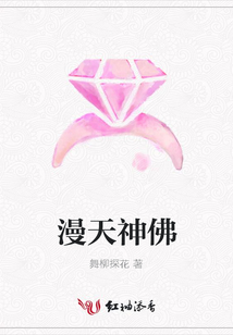漫天神佛